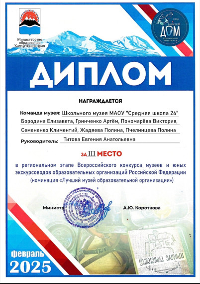В Доме туризма подвели итоги регионального этапа Всероссийского конкурса музеев и юных экскурсоводов образовательных организаций.