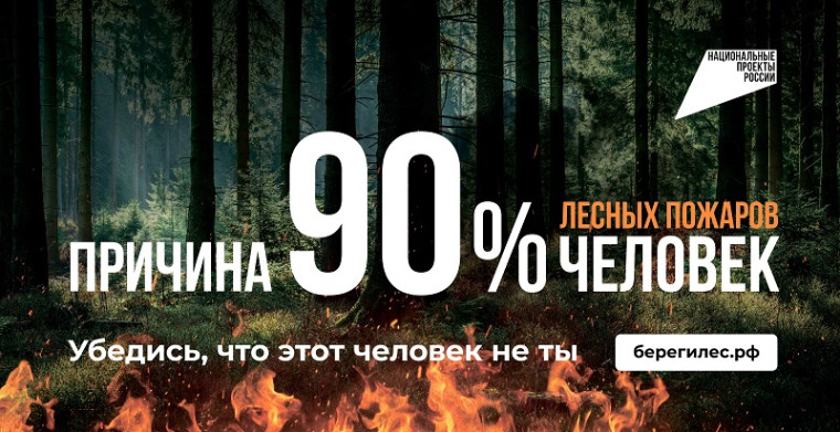 «Останови огонь!».