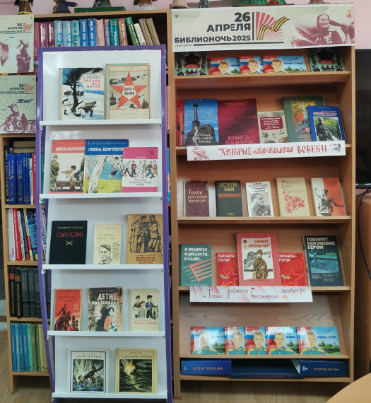 "Страницы памяти": Книжная выставка к 80-летию Победы.