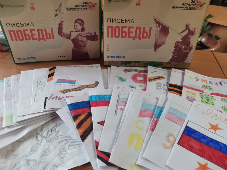 "Письма Победы": Четвероклассники сохраняют память.