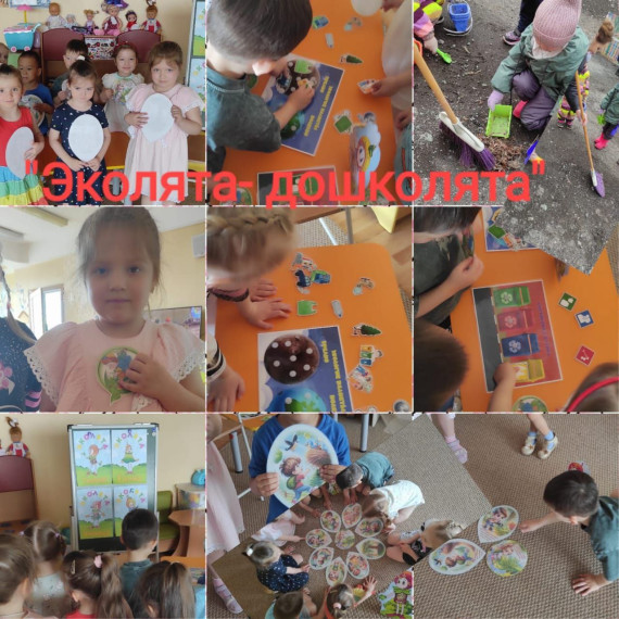 "День Эколят" в дошкольных группах: Учимся беречь природу вместе!.